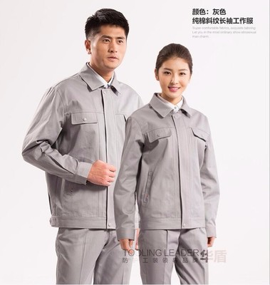 華盾工裝 浙江專業工作服批發與定制專家，打造高品質職業套裝與防護裝備