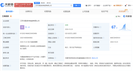 寧德時代無錫新設新能源公司，加碼供（配）電業務布局