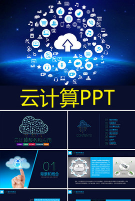 云計算服務 驅動大數(shù)據與前沿技術融合的智能引擎